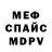 МЕТАДОН кристалл Joji Robb
