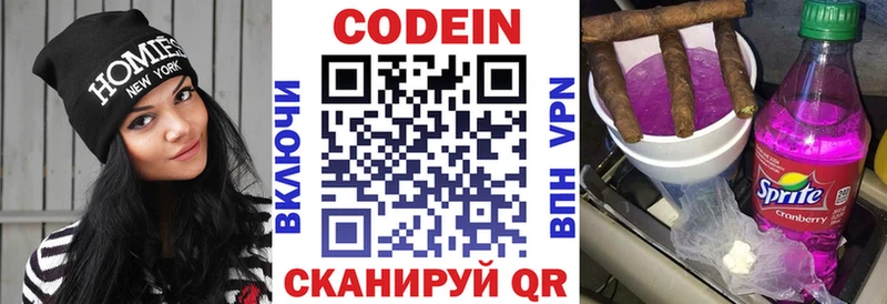 маркетплейс наркотические препараты  Оренбург  Кодеиновый сироп Lean Purple Drank  закладки 