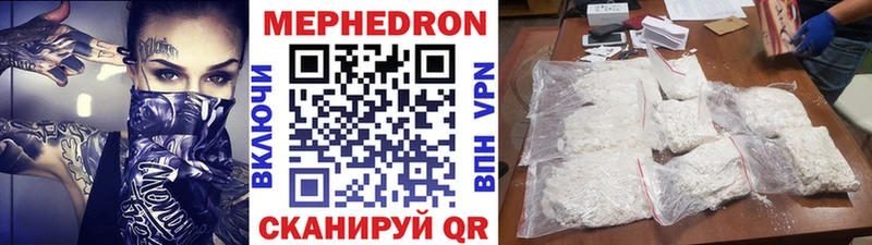 МЕФ 4 MMC  купить закладку  Оренбург 