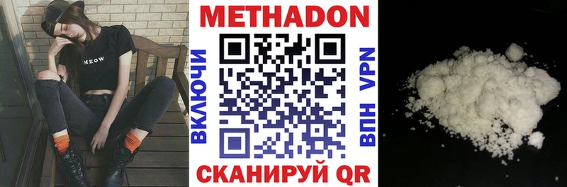 МЕТАДОН methadone  блэк спрут онион  Оренбург 