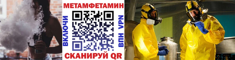 МЕТАМФЕТАМИН Декстрометамфетамин 99.9% где купить Оренбург